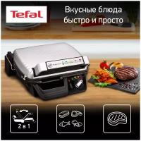 Гриль Tefal SuperGrill Standard GC450B32