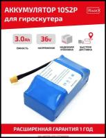 Аккумулятор Vbparts Amperin 10S2P 36V 3.0Ah Li-ion 076434