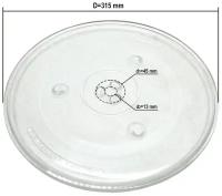 Тарелка для СВЧ микроволновой печи универсальная с креплением под коуплер, 315 мм