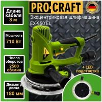 Эксцентриковая шлифмашина для стен Procraft EX950EL, 710Вт, 2500об/мин, 180мм, 6 наждачек