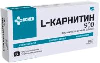 ACMED L-карнитин капс