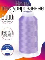 Нитки текстурированные некрученые 150D/1 цв.326 сиреневый MAX 5000 м