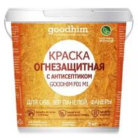 Краска Goodhim огнезащитная F01 М1