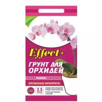 Грунт Effect+ Medium для орхидей, 20-40 mm, 2.5 л, 0.6 кг