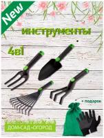 Набор садовых инструментов, универсальный набор 5 предметов, садовый инвентарь