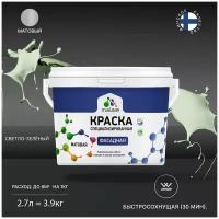 Краска Malare Professional фасадная по дереву, бетону и штукатурке, для камня и кирпича, без запаха, матовая, светло-зеленый, (2.7л - 3.9кг)