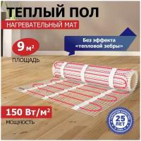 Тёплый пол (нагревательный мат) REXANT Classic RNX -9,0-1350 (площадь 9,0 м2 (0,5 х 18,0 м)), 1350 Вт, двухжильный с экраном