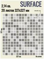 Плитка Мозаика стеклянная SURFACE Темно-серая (уп.20 шт) / на сетке 327х 327 мм / размер квадратика 20x20x4 мм/ толщина 4 мм