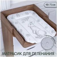 Матрасик для пеленания Sweet Baby Foresta Magica Grigio/oliva заяц серый 48х71 см