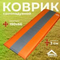 Коврик самонадувной Novatex Payer Classic CM-03