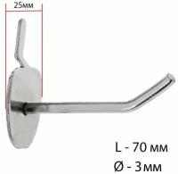 Крючок одинарный с круговой основ для металлической перфо-панели, d=3мм, L=7мм, цвет хром