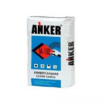 Пескобетон ANKER М-150, 40 кг