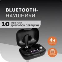 Bluetooth-наушники беспроводные Smart вакуумные функция Power Bank и фонарик More choice BW45S TWS Black