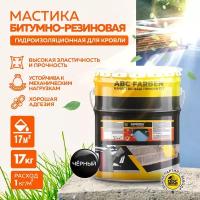 Мастика Farbitex FARBITEX битумно-резиновая, 17кг, цвет серый