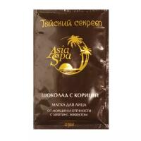 AsiaSpa Маска Шоколад с корицей от морщин и отечности