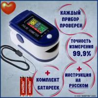 Пульсоксиметр медицинский с LCD дисплеем на палец Lk88 / для измерения уровня кислорода в крови, пульса, интенсивности кровотока / 2 батарейки