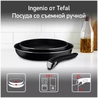 Набор сковород TEFAL Ingenio Black 04181820, 3 предмета