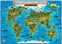 Карта мира для детей 