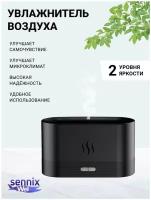 Ультразвуковой увлажнитель арома камин SennixWell DQ701 для эфирных масел с LED подсветкой, 180 мл объем, черный корпус`