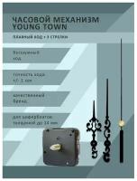 Часовой механизм YOUNG TOWN 12888STC плавный ход со стрелками 946 для циферблатов толщиной до 14 мм