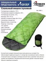 Спальный мешок пуховый Premier Fishing 210х72см (t-5C) зеленый / спальник туристический / одеяло в палатку / туризм / поход /охота / рыбалка