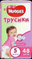 Хаггис трусики Девочки 5 (13-17кг) №48