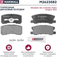 MARSHALL M2623582 Торм. колодки дисковые задн. Mitsubishi ASX 10- / Outlander II 06- / Pajero II-IV 90- () | зад |