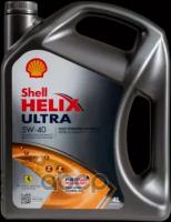 Shell Shell 5W40 (4L) Helix Ultra_масло Мотор! Синтapi Sf/Sn, Acea A3/B3/B4, Bmw Ll01, Mb 229.5/226.5