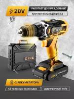 Аккумуляторная дрель-шуруповерт DEKO DKCD20FU-Li 063-4175