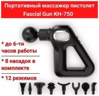 Портативный беспроводной массажер FASCIAL GAN LTD Display inavi kh 750 POWER SPEED LEVELS 12 8 INTERCHANGEABLE