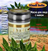 Маска для лица (крем)-Ним. Face-Pack (cream)-Neem. Khadi India, 75 г