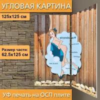 Угловая модульная картина 