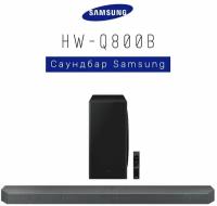 Саундбар Samsung HW-Q800B