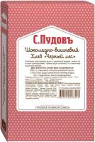 С.Пудовъ Смесь для выпечки хлеба Шоколадно-вишневый хлеб Черный лес, 0.5 кг