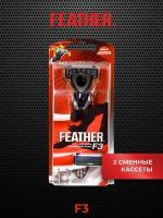Feather Станок для бритья мужской F3, 3 лезвия, защита от порезов, плавающая головка, 2 сменные кассеты