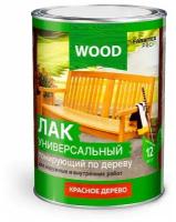 Лак универсальный WOOD уралкидный 0,9 л красное дерево