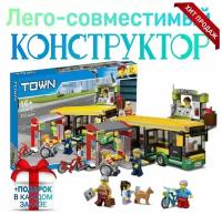 Конструктор Lepin A19079 Сити 