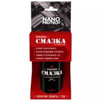 Оружейная смазка NANOPROTECH