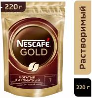 Кофе растворимый Nescafe Gold / Нескафе Голд 220гр