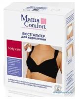 Бюстгальтер для беременных и кормящих Mama Comfort 11225