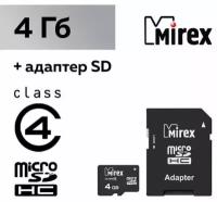 Карта памяти Mirex microSD, 4 Гб, SDHC, класс 4, с адаптером SD