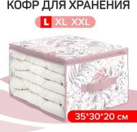 VAL BL-CB-S Кофр для хранения, малый, 35*30*20 см, BOTANIC LILAC, шт