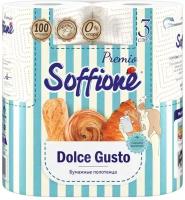 Бумажное полотенце SOFFIONE Premio Dolce Gusto 2-слоя, 2шт