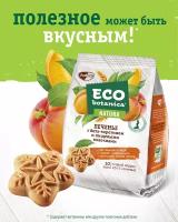 Печенье Eco botanica с бета-каротином и кусочками кураги, 200 г