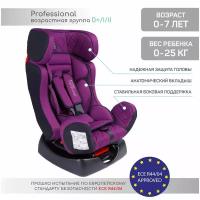 Автокресло группа 0/1/2 (до 25 кг) Amarobaby Professional, фиолетовый