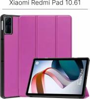 Чехол-книжка для Планшета Xiaomi Redmi Pad 10.61 дюйма Фиолетовый