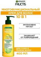 GARNIER Комплексный несмываемый уход Fructis Тройное восстановление 10 в 1