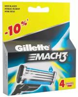 Gillette Mach3 сменные кассеты для бритья, 4 шт