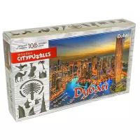 Пазл Нескучные игры Citypuzzles Дубай (8223), 105 дет