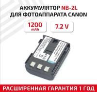 Аккумулятор (АКБ, аккумуляторная батарея) NB-2L для фото и видеокамеры Canon DC, Elura, EOS, 7.4В, 1200мАч, Li-ion